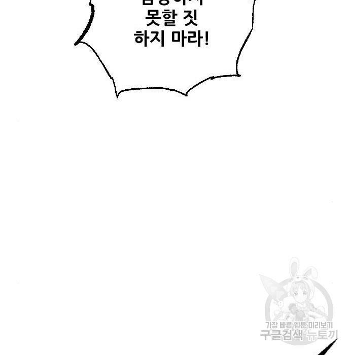 호랑이형님 3부 14화 35