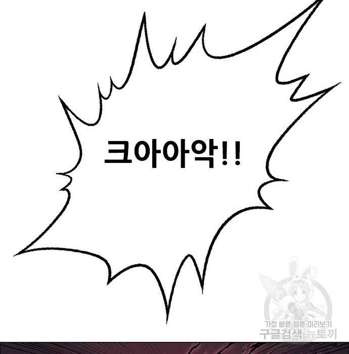 호랑이형님 3부 14화 36