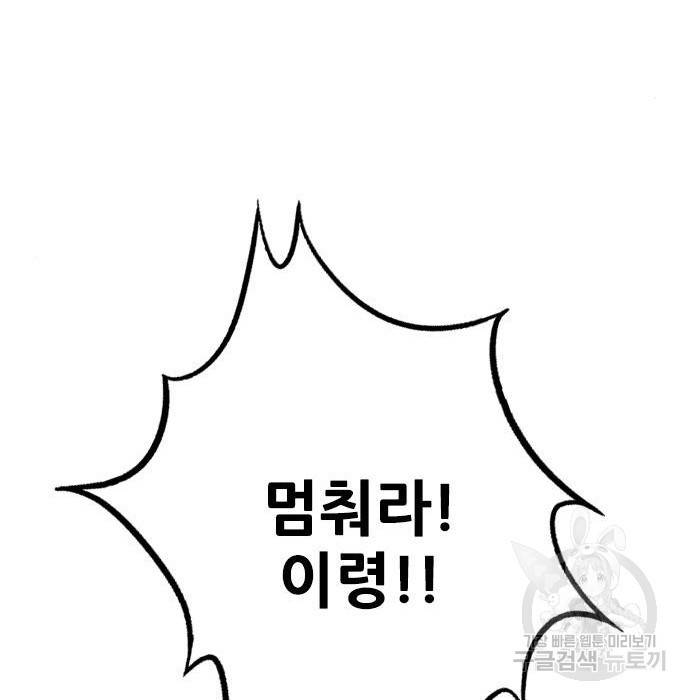 호랑이형님 3부 14화 40