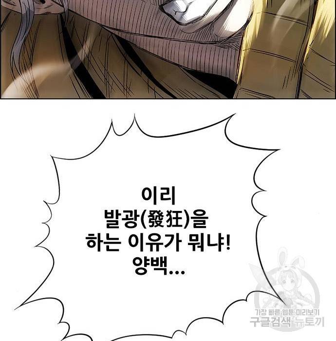 호랑이형님 3부 14화 45