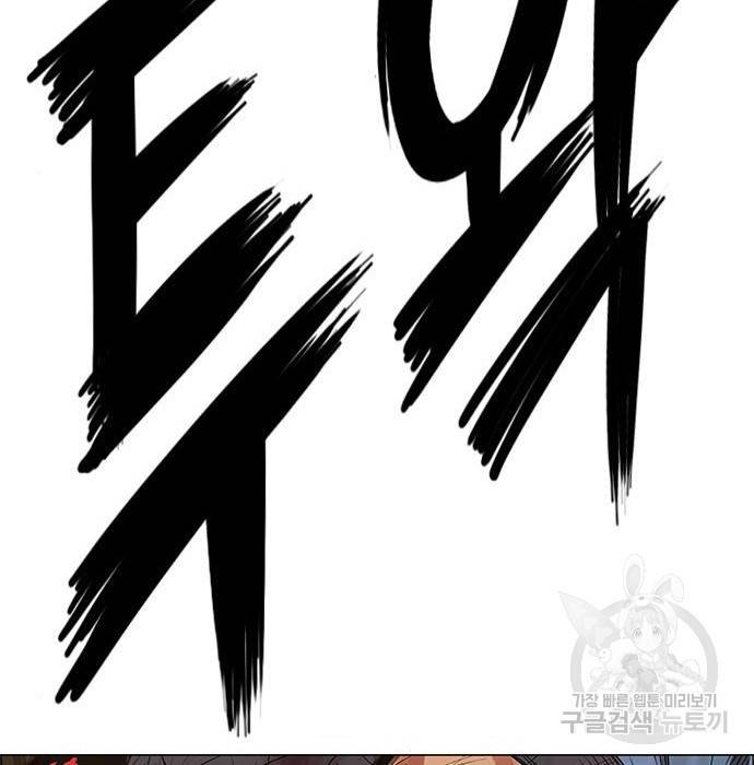 호랑이형님 3부 14화 47