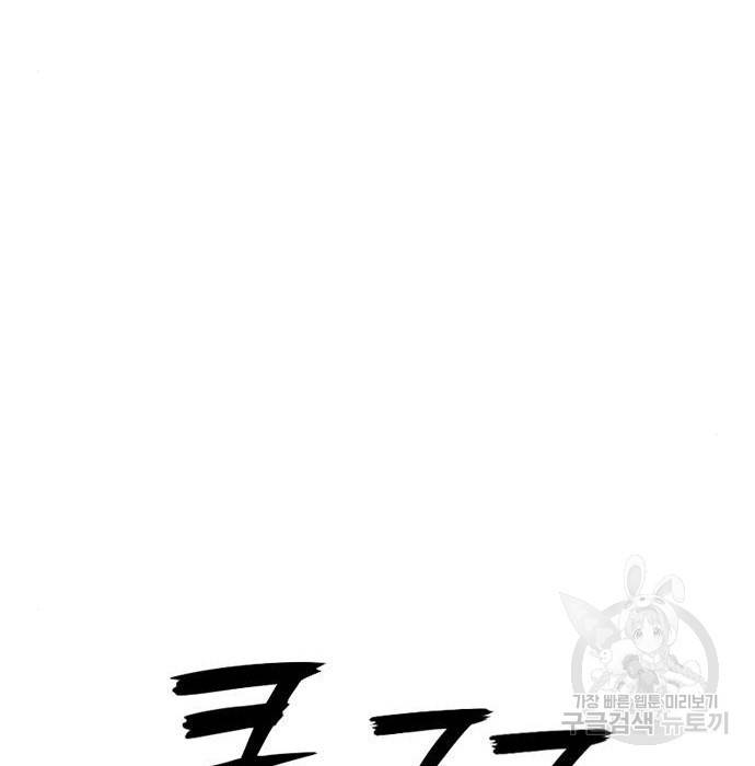 호랑이형님 3부 14화 52