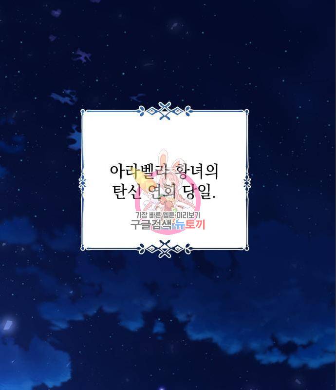 소공녀 민트 39화 1