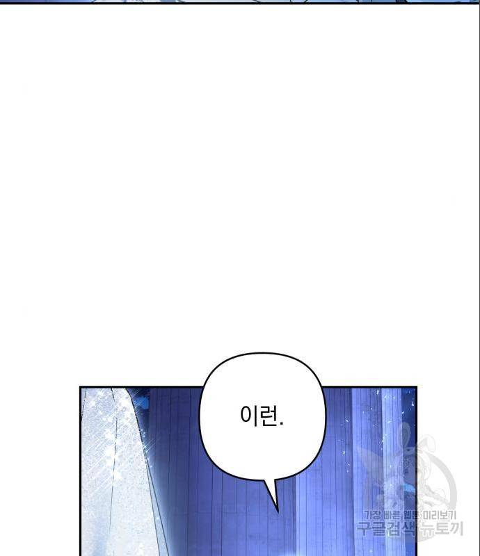 소공녀 민트 39화 9