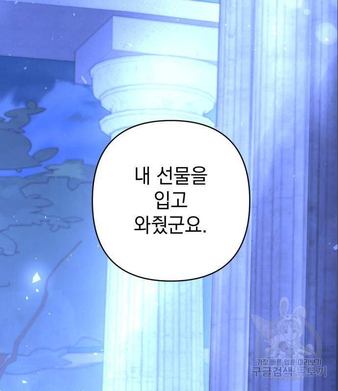 소공녀 민트 39화 11