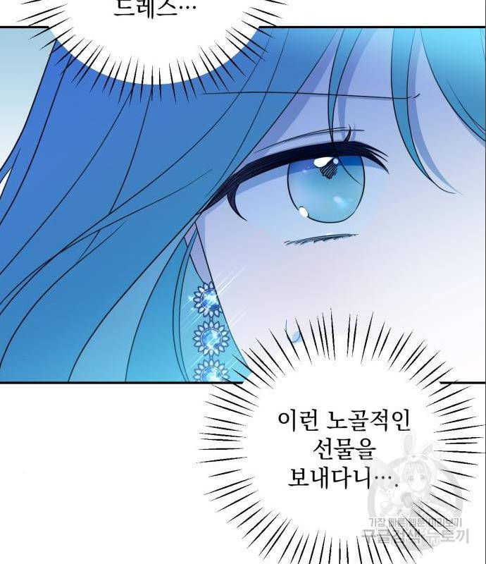 소공녀 민트 39화 15