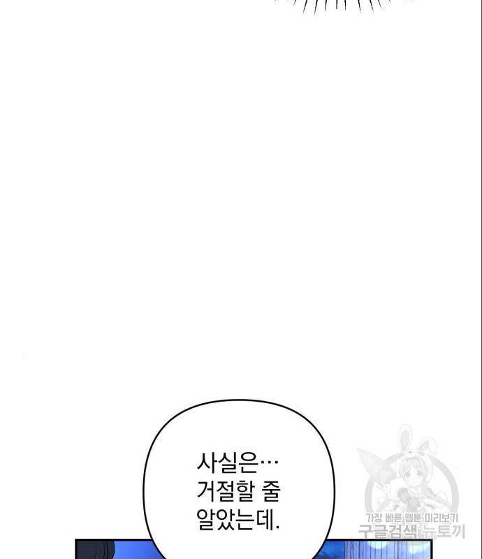 소공녀 민트 39화 16