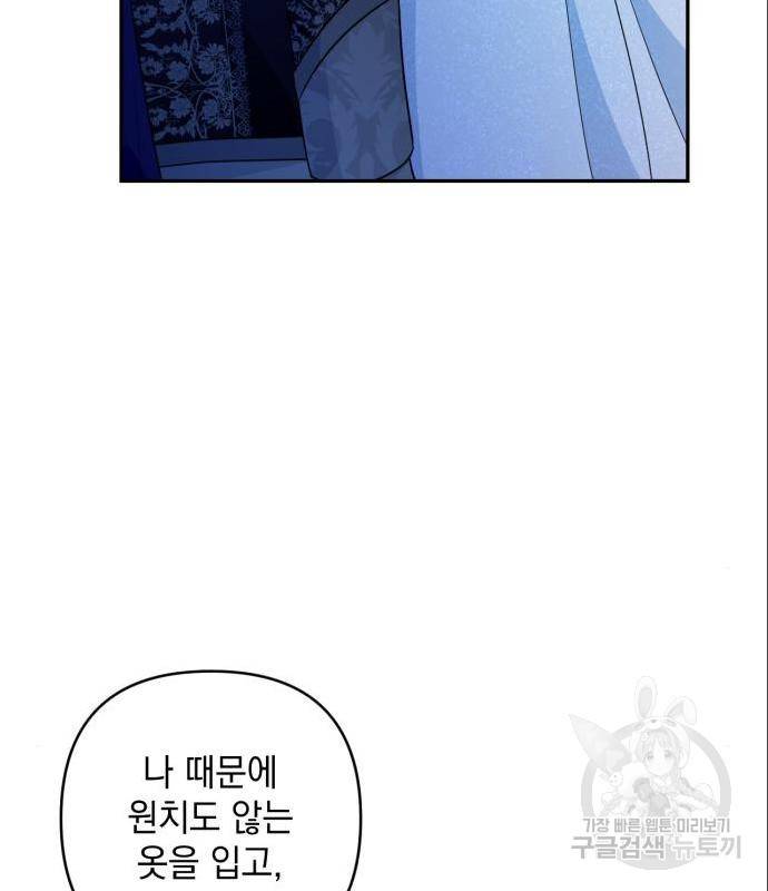 소공녀 민트 39화 18