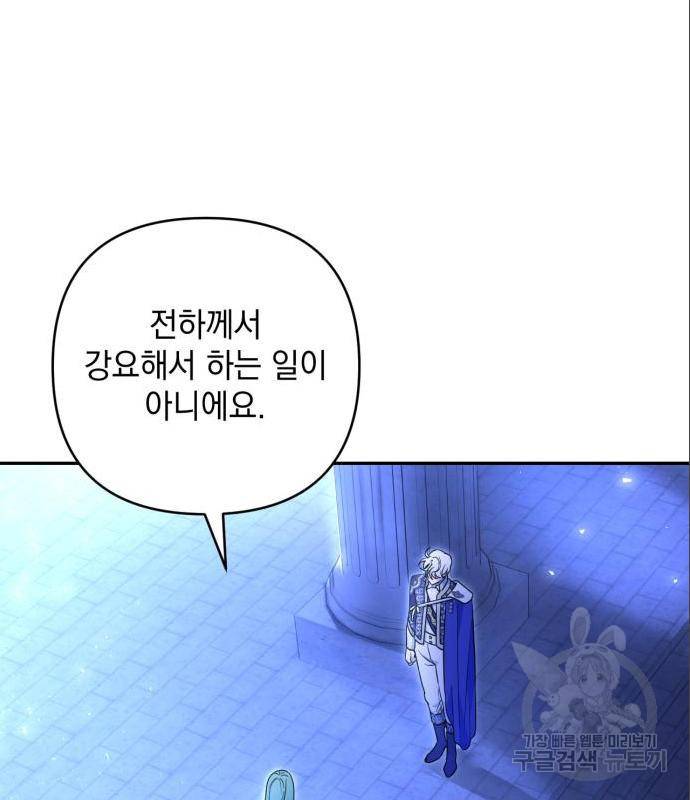 소공녀 민트 39화 26