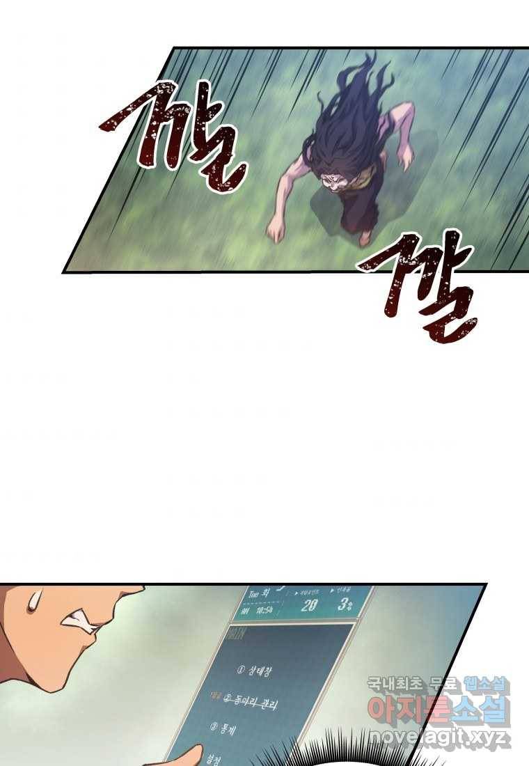 괴담 동아리 9화 5
