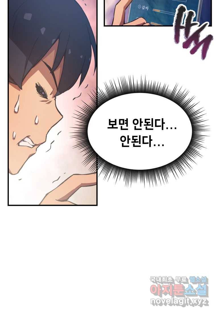 괴담 동아리 9화 7