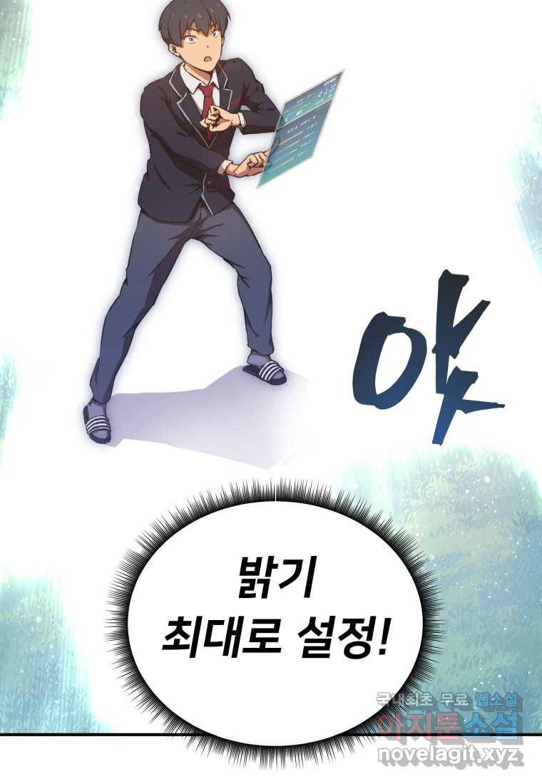 괴담 동아리 9화 9
