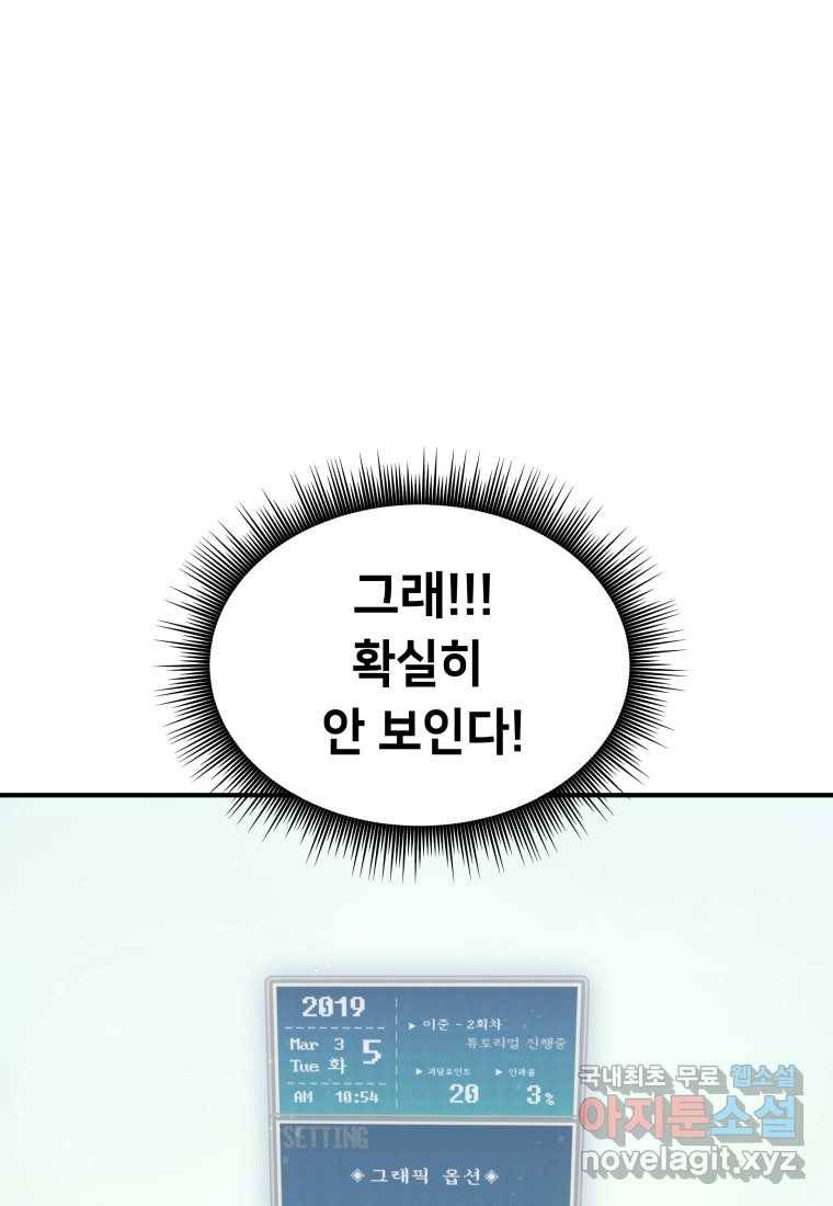 괴담 동아리 9화 10