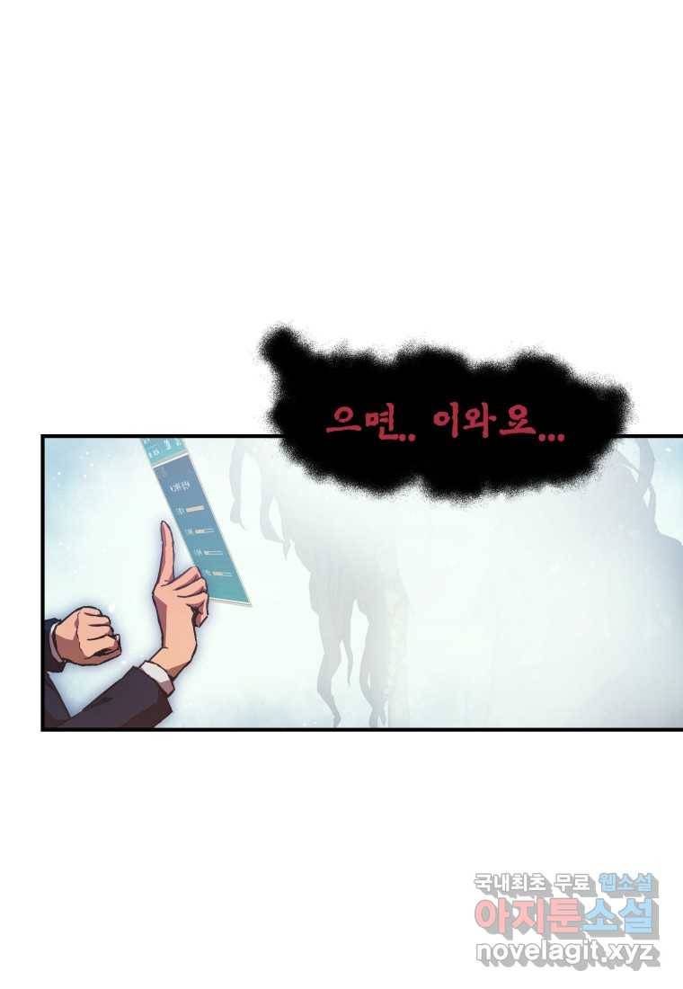 괴담 동아리 9화 12