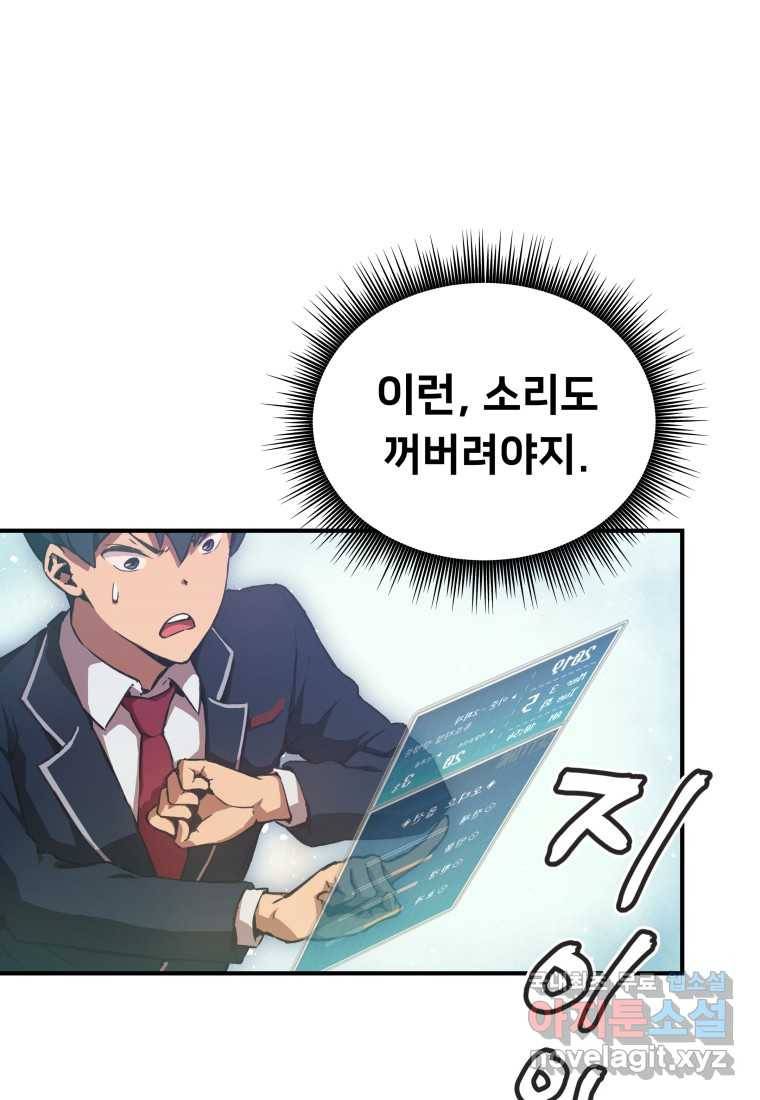 괴담 동아리 9화 13