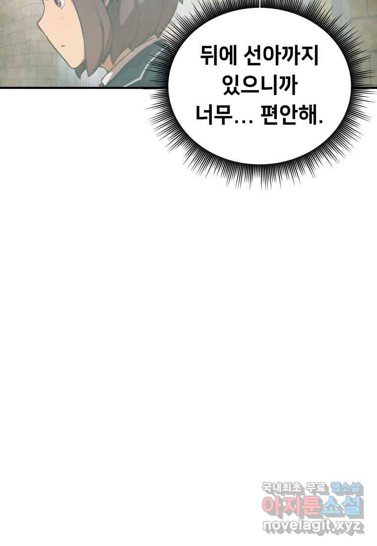 괴담 동아리 9화 17