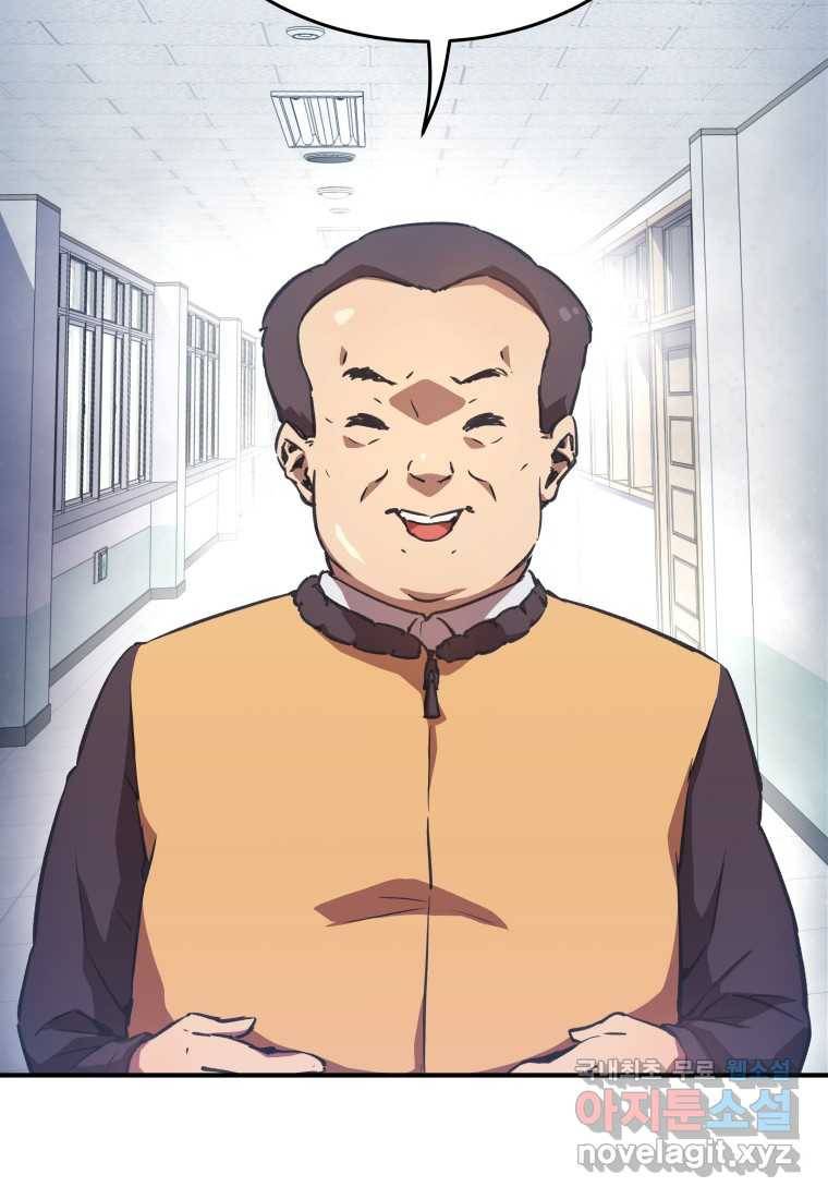 괴담 동아리 20화 3