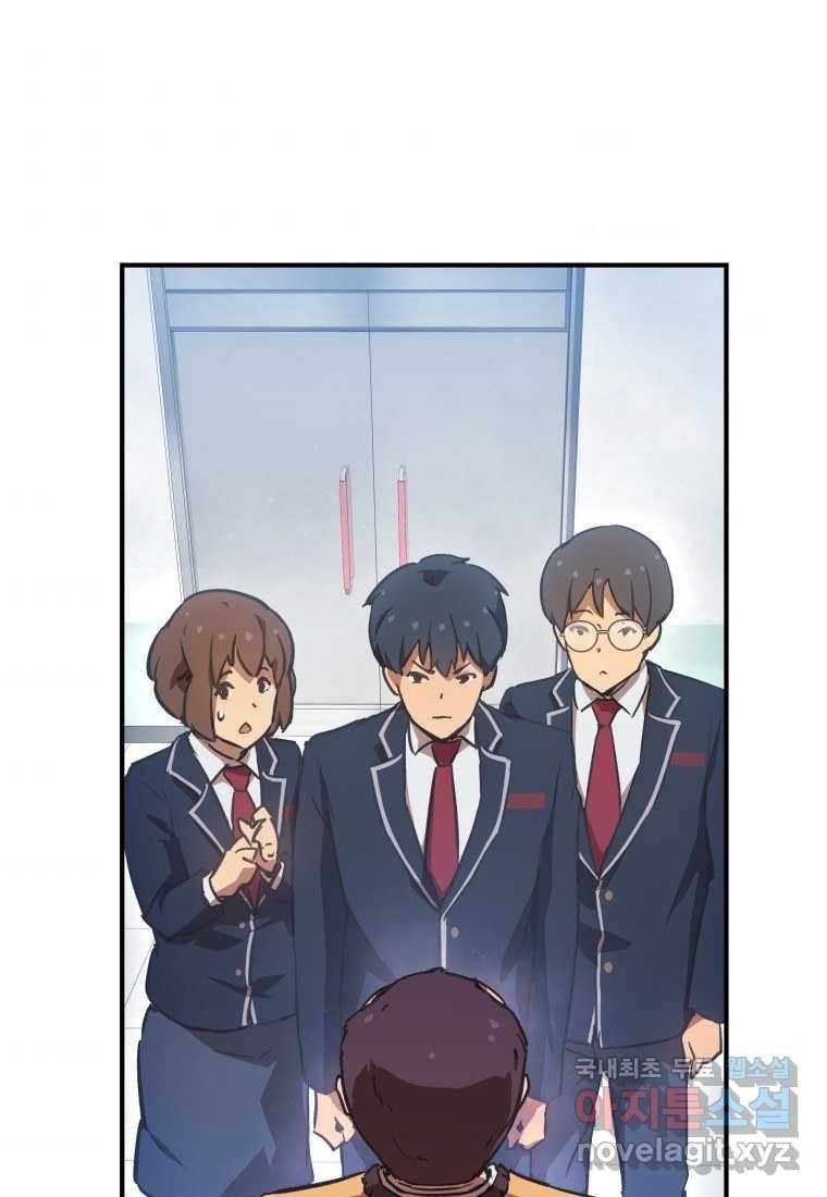 괴담 동아리 20화 4