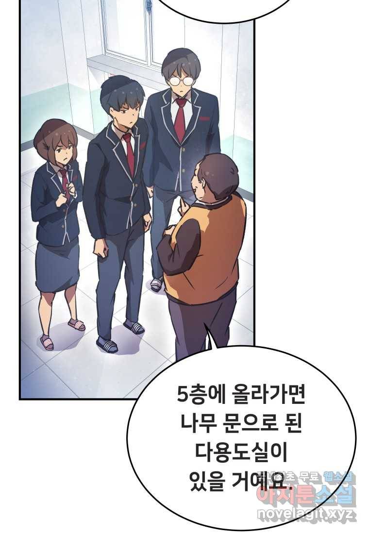 괴담 동아리 20화 10