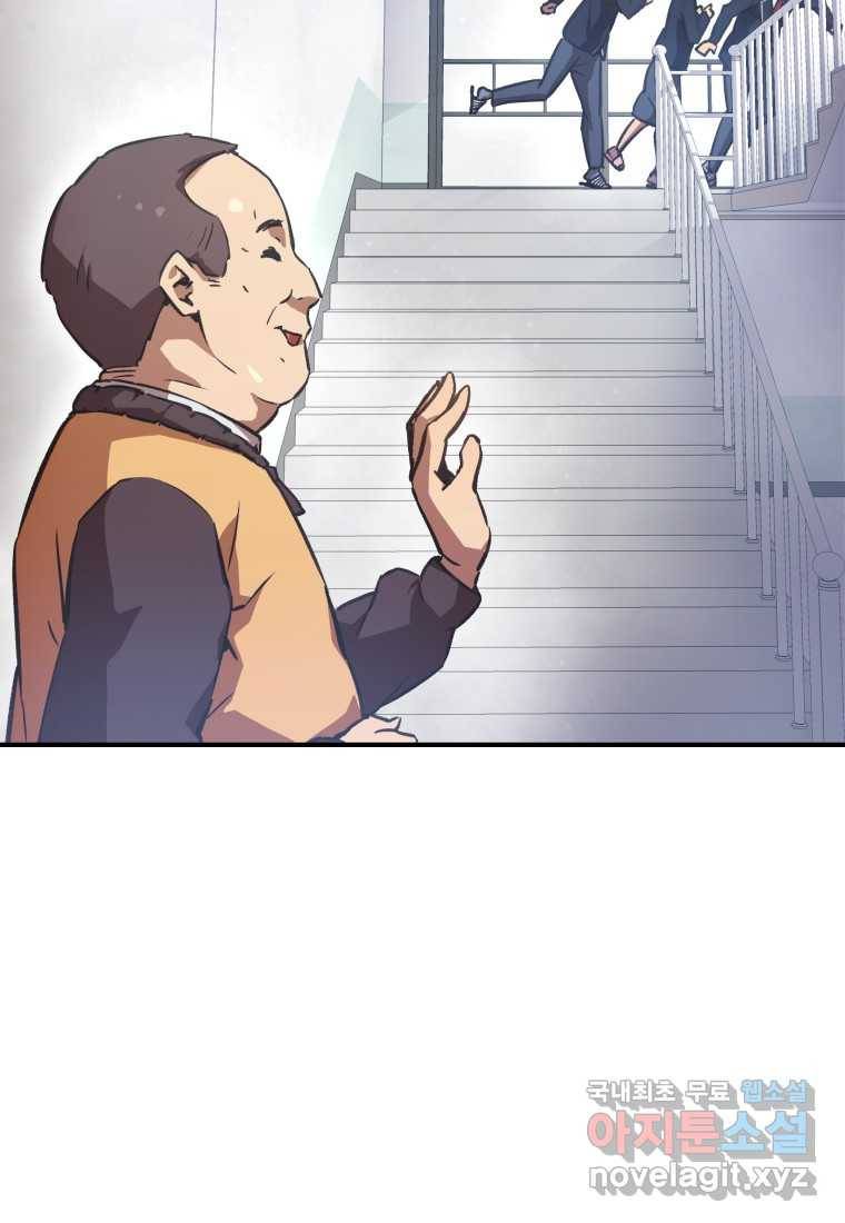 괴담 동아리 20화 12