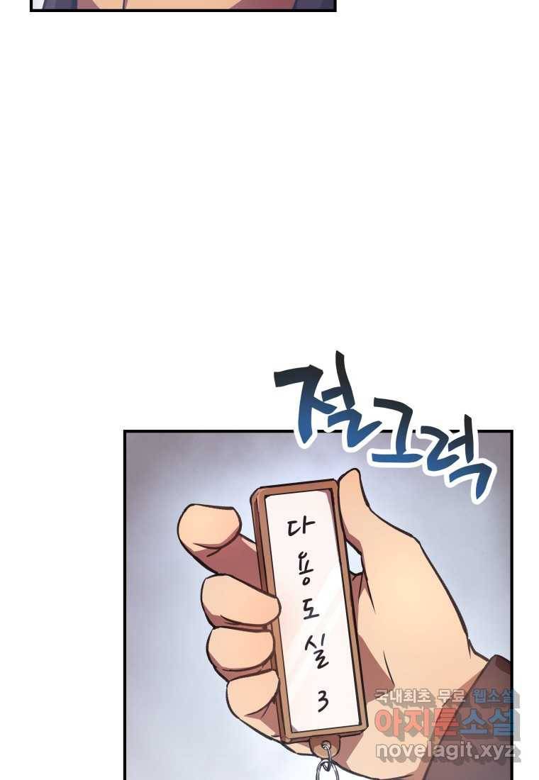 괴담 동아리 20화 14