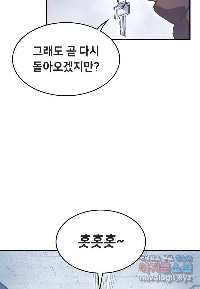괴담 동아리 20화 15
