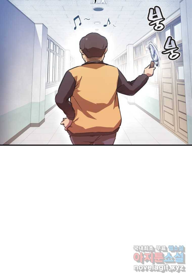 괴담 동아리 20화 16