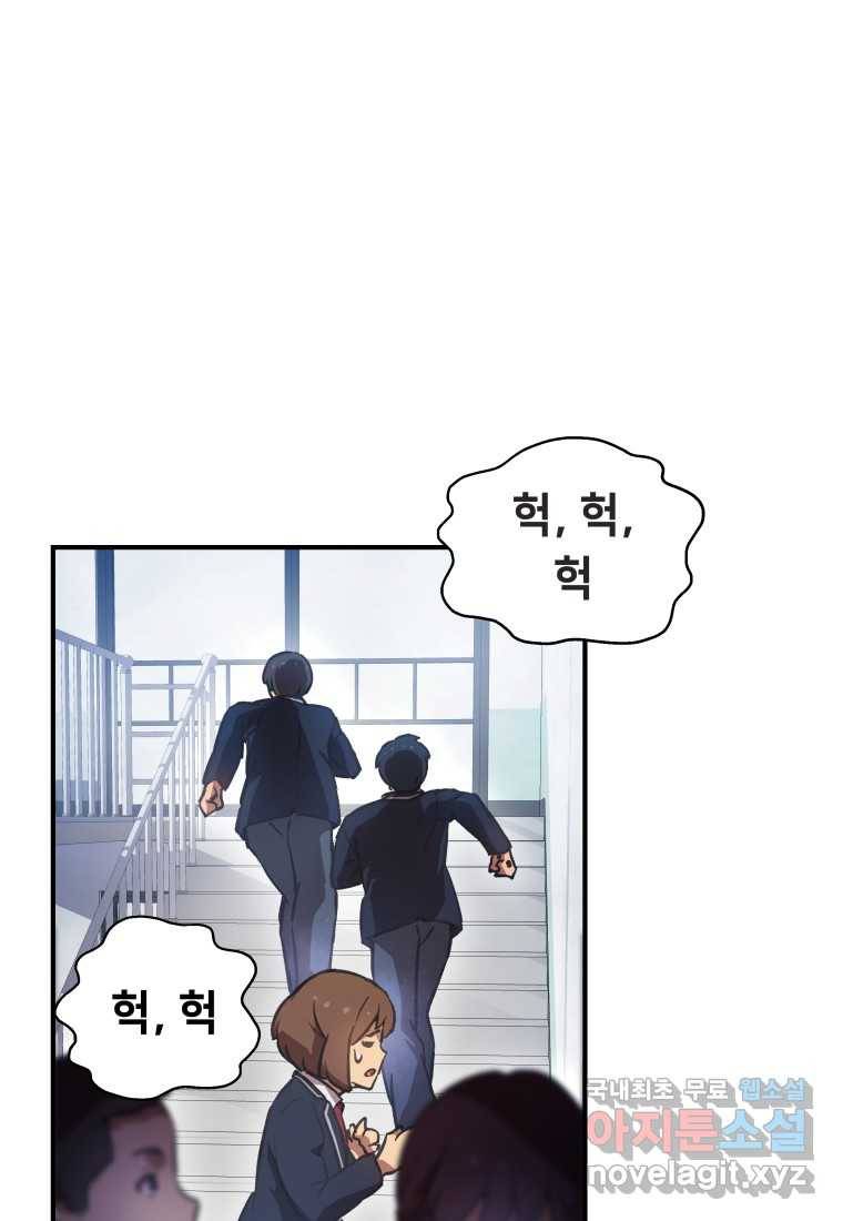 괴담 동아리 20화 17