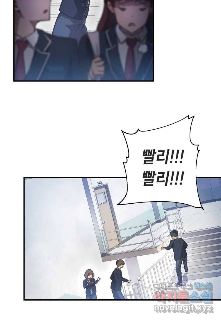 괴담 동아리 20화 18