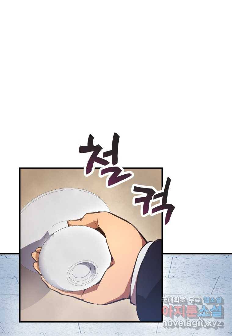괴담 동아리 20화 19