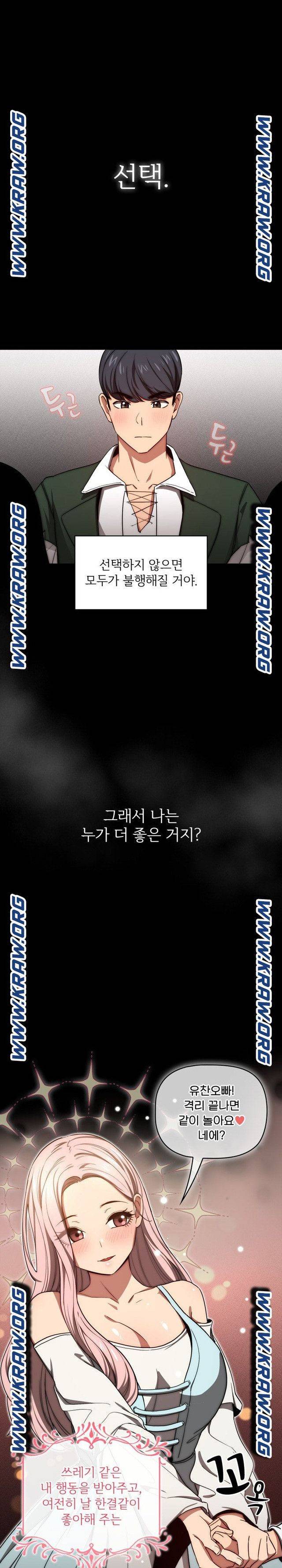 이 시국에 개인교습 50화 1