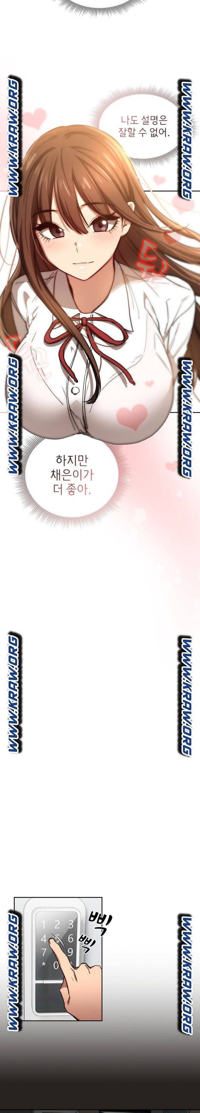 이 시국에 개인교습 50화 4