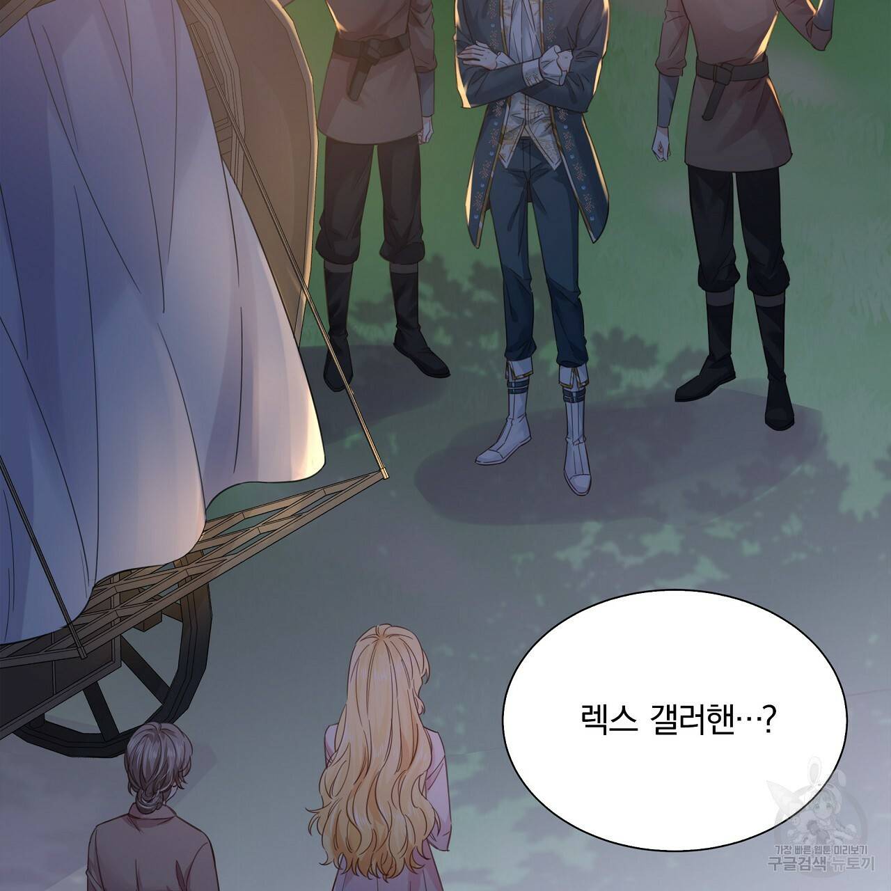 잠 못 드는 시녀의 밤 14화 2