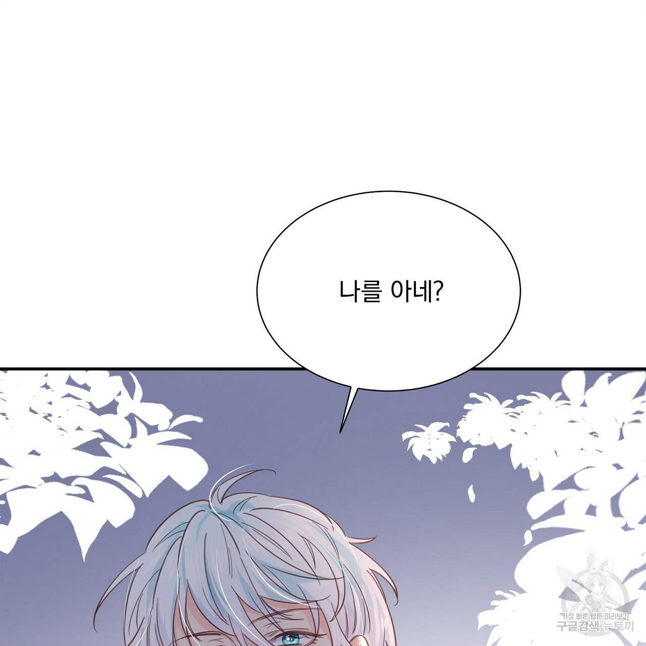 잠 못 드는 시녀의 밤 14화 4