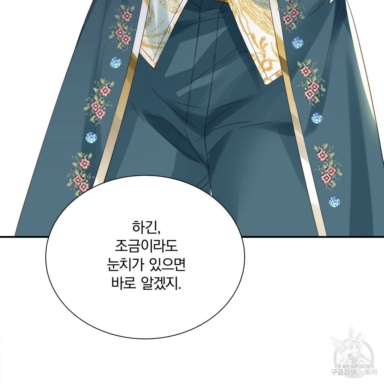 잠 못 드는 시녀의 밤 14화 7