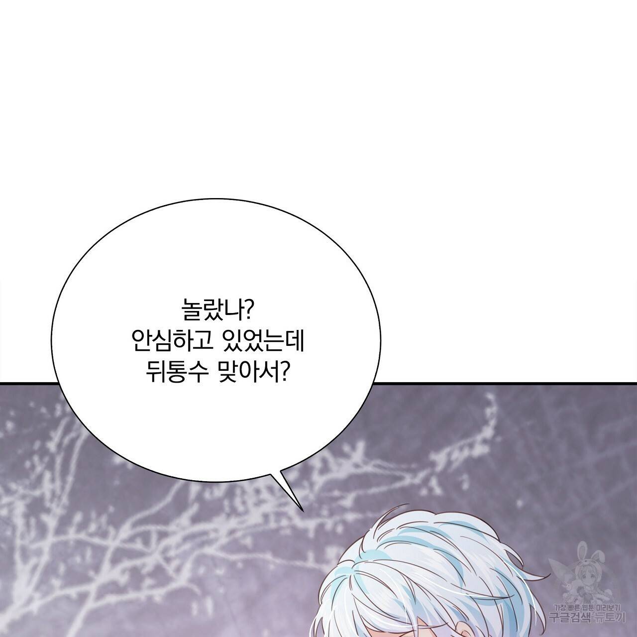 잠 못 드는 시녀의 밤 14화 10