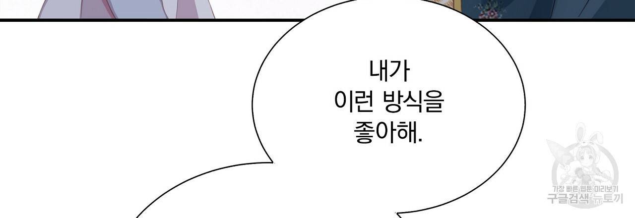 잠 못 드는 시녀의 밤 14화 12
