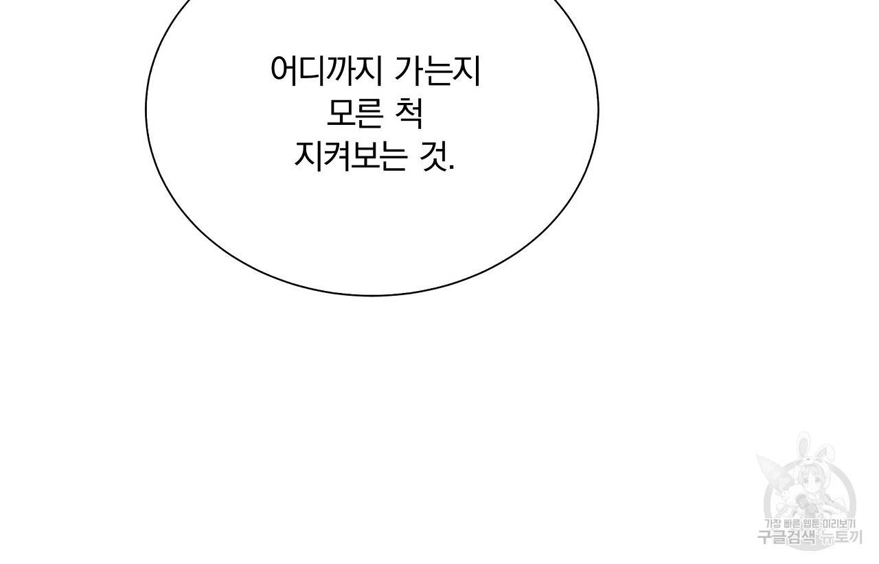 잠 못 드는 시녀의 밤 14화 13