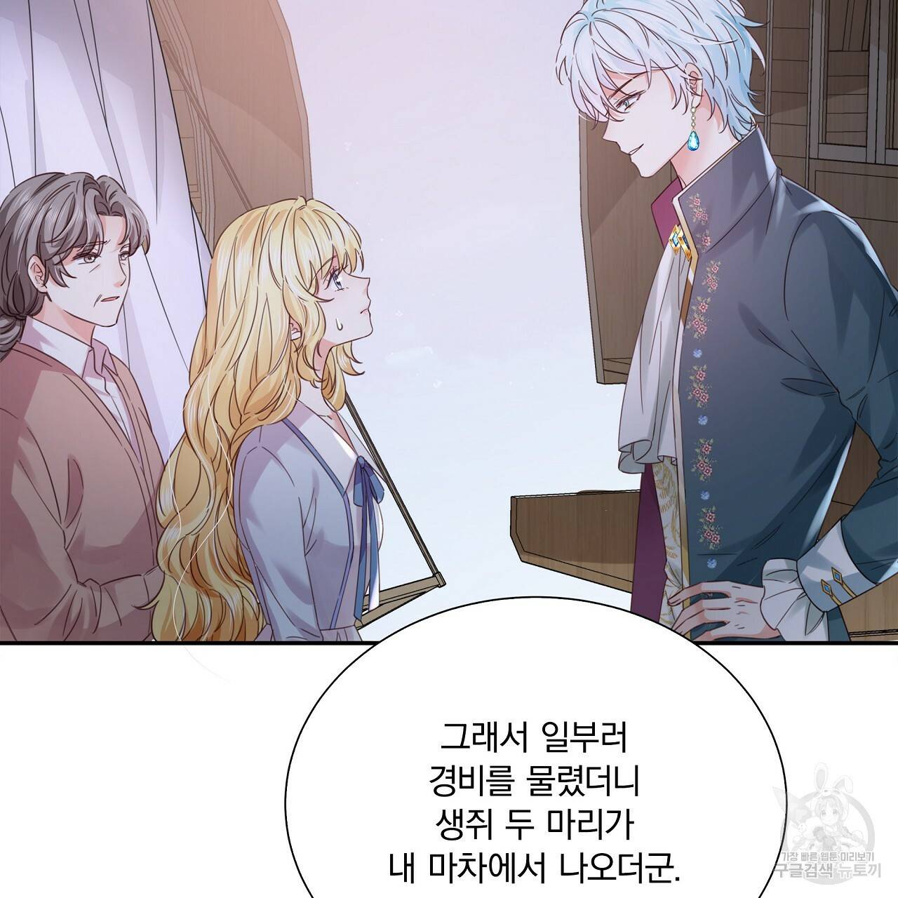 잠 못 드는 시녀의 밤 14화 15
