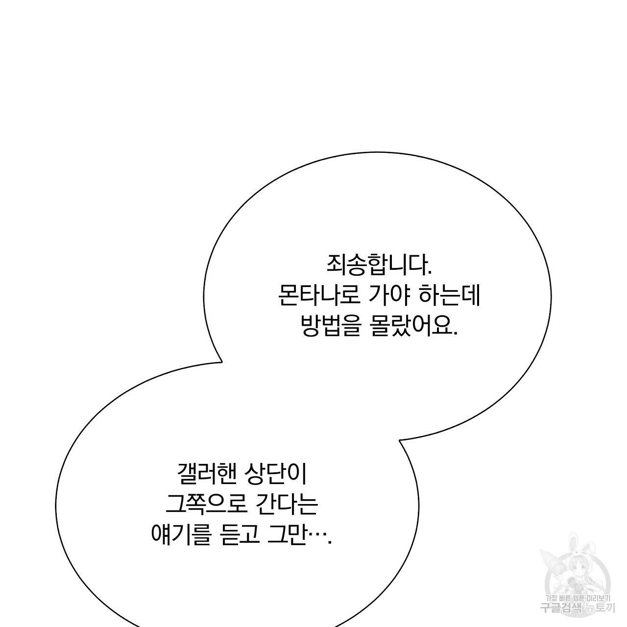 잠 못 드는 시녀의 밤 14화 17