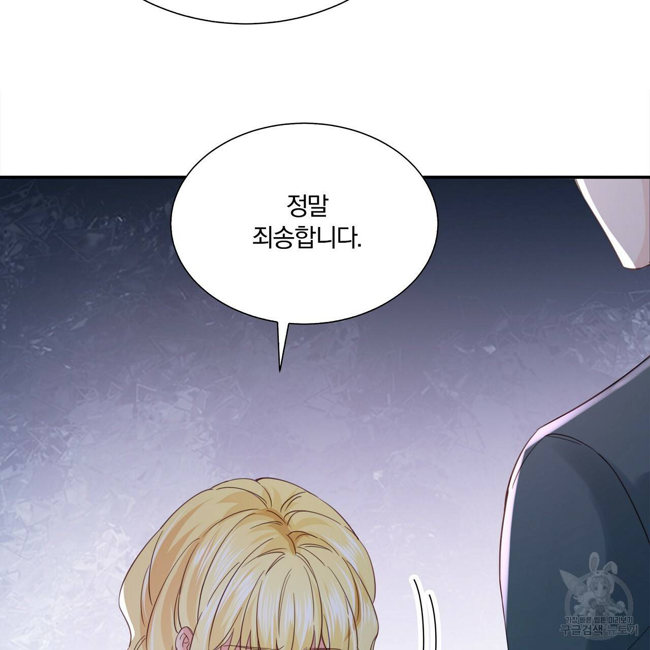 잠 못 드는 시녀의 밤 14화 18