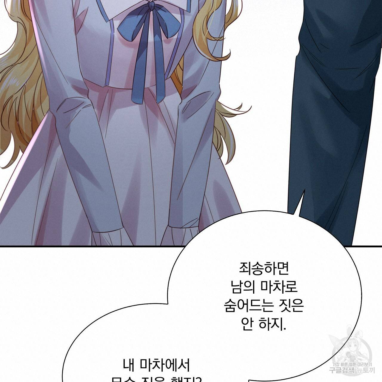 잠 못 드는 시녀의 밤 14화 20