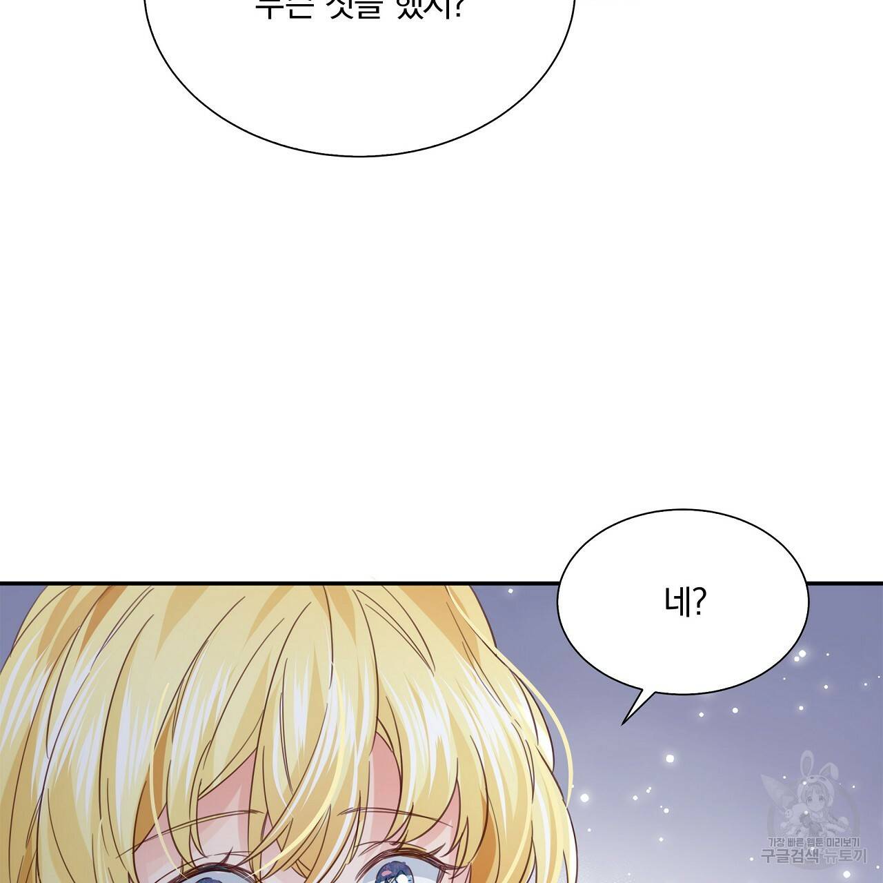잠 못 드는 시녀의 밤 14화 21