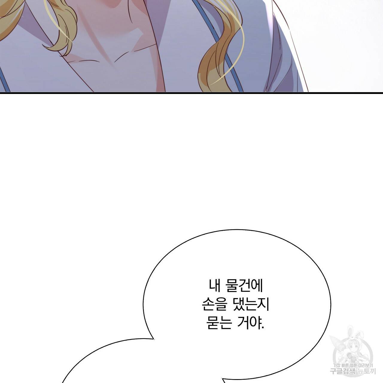 잠 못 드는 시녀의 밤 14화 23