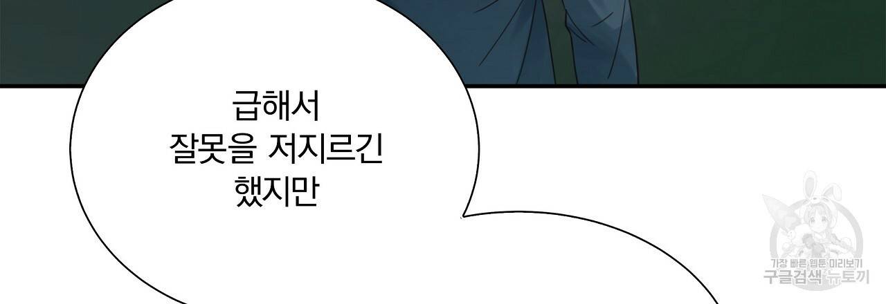 잠 못 드는 시녀의 밤 14화 30