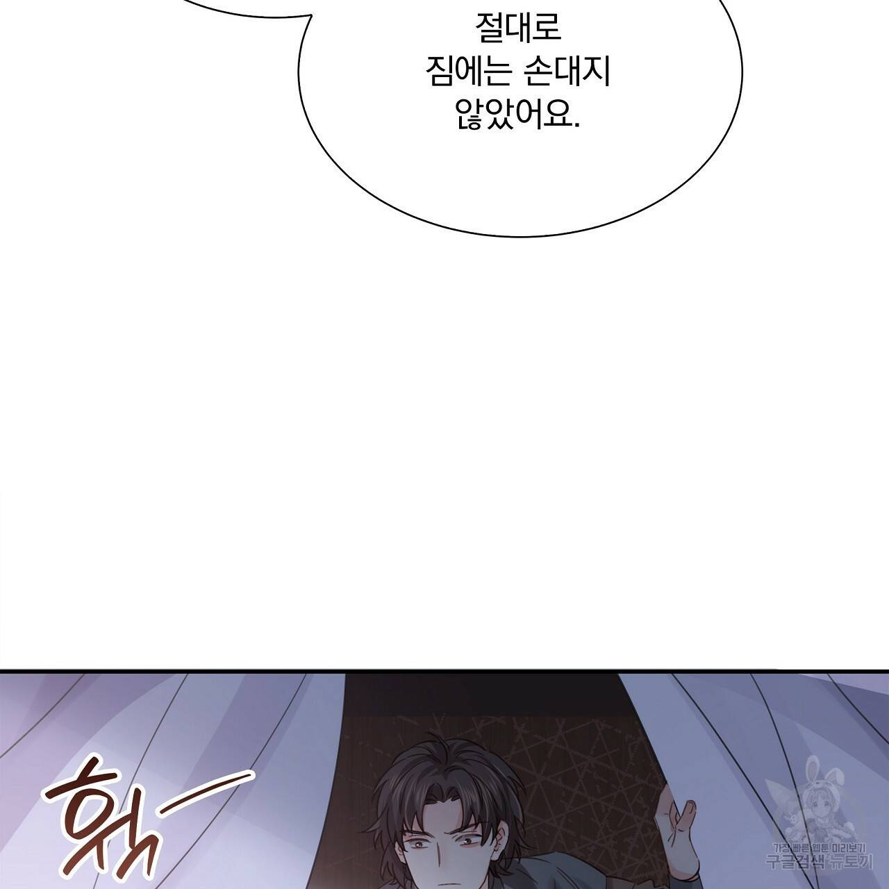 잠 못 드는 시녀의 밤 14화 31