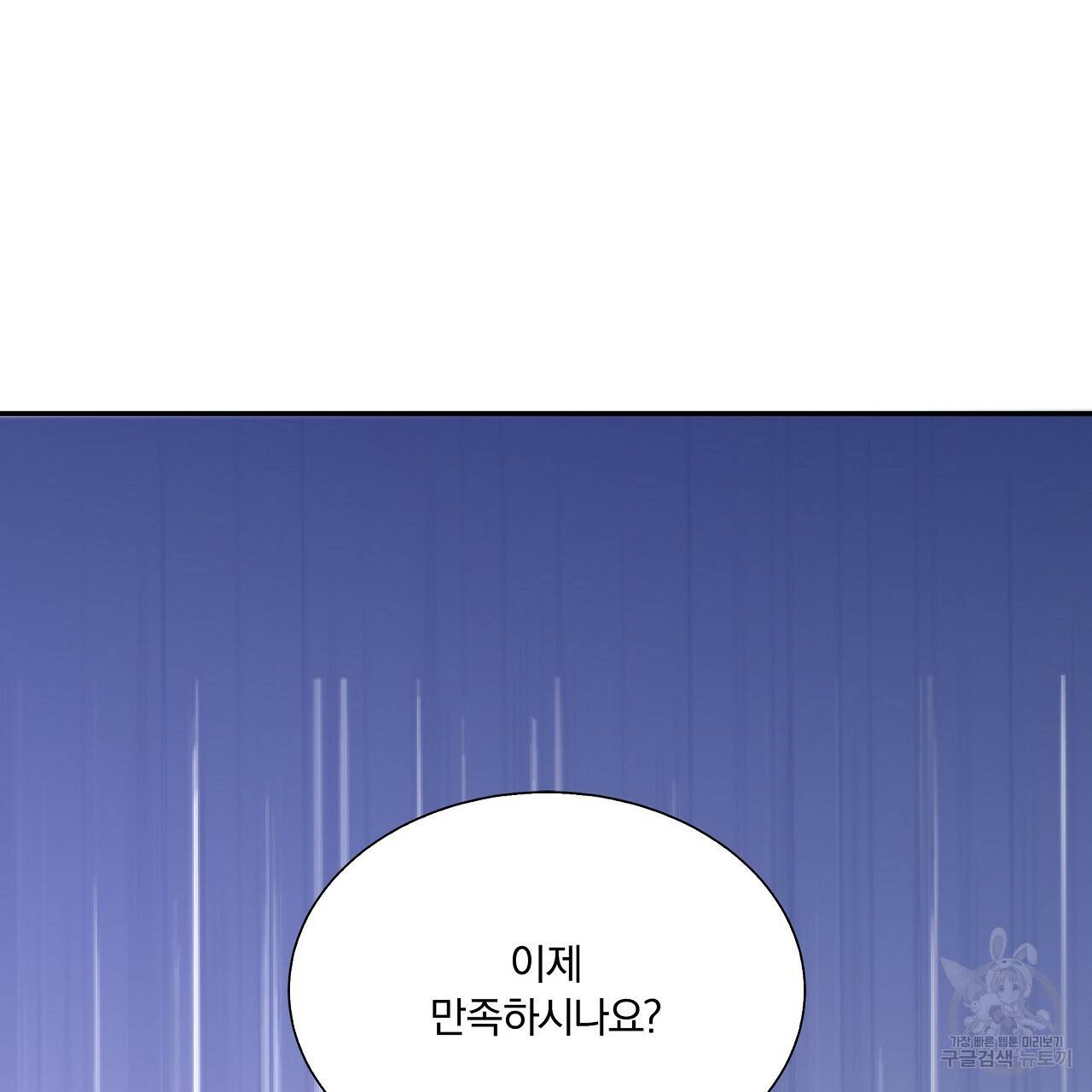 잠 못 드는 시녀의 밤 14화 42