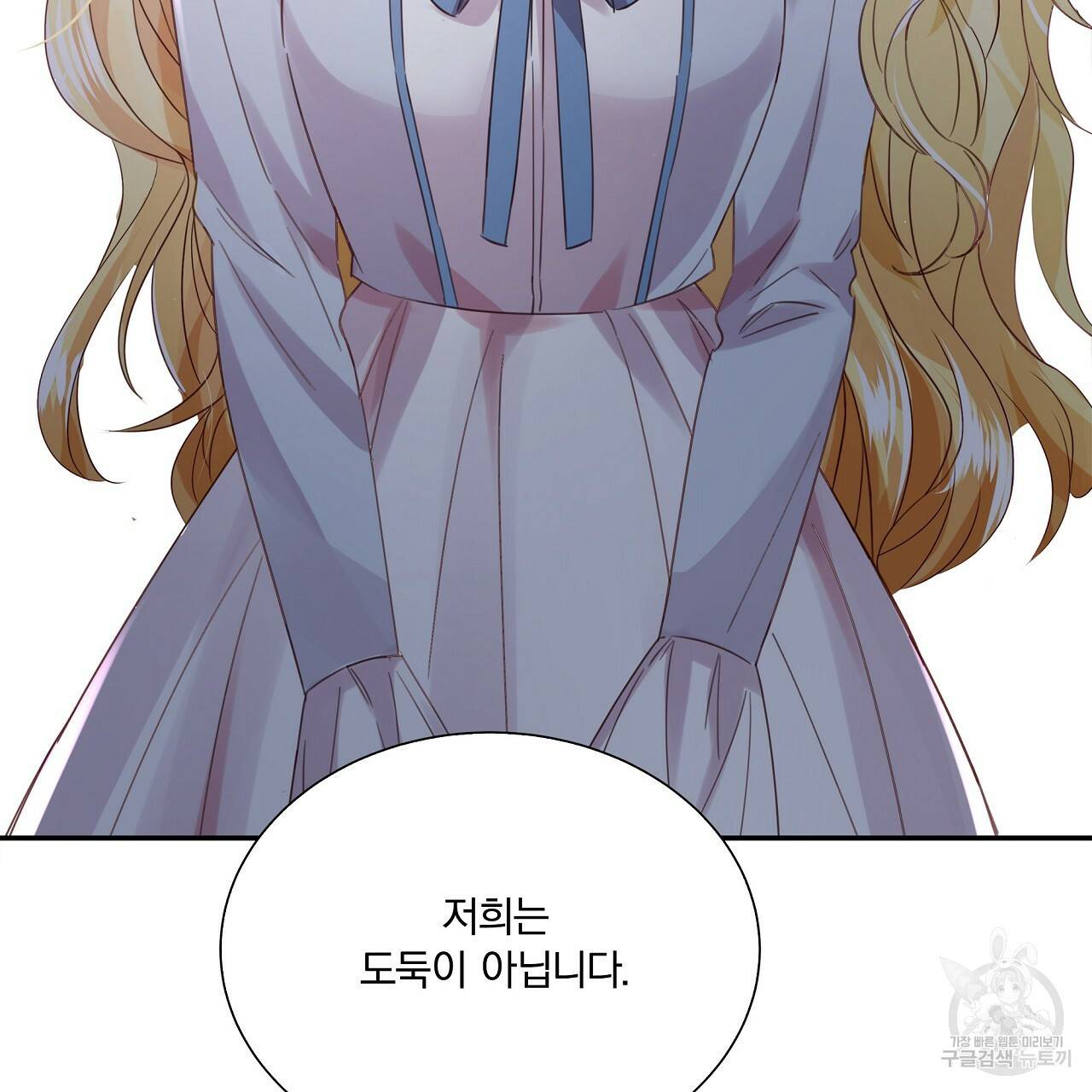잠 못 드는 시녀의 밤 14화 45