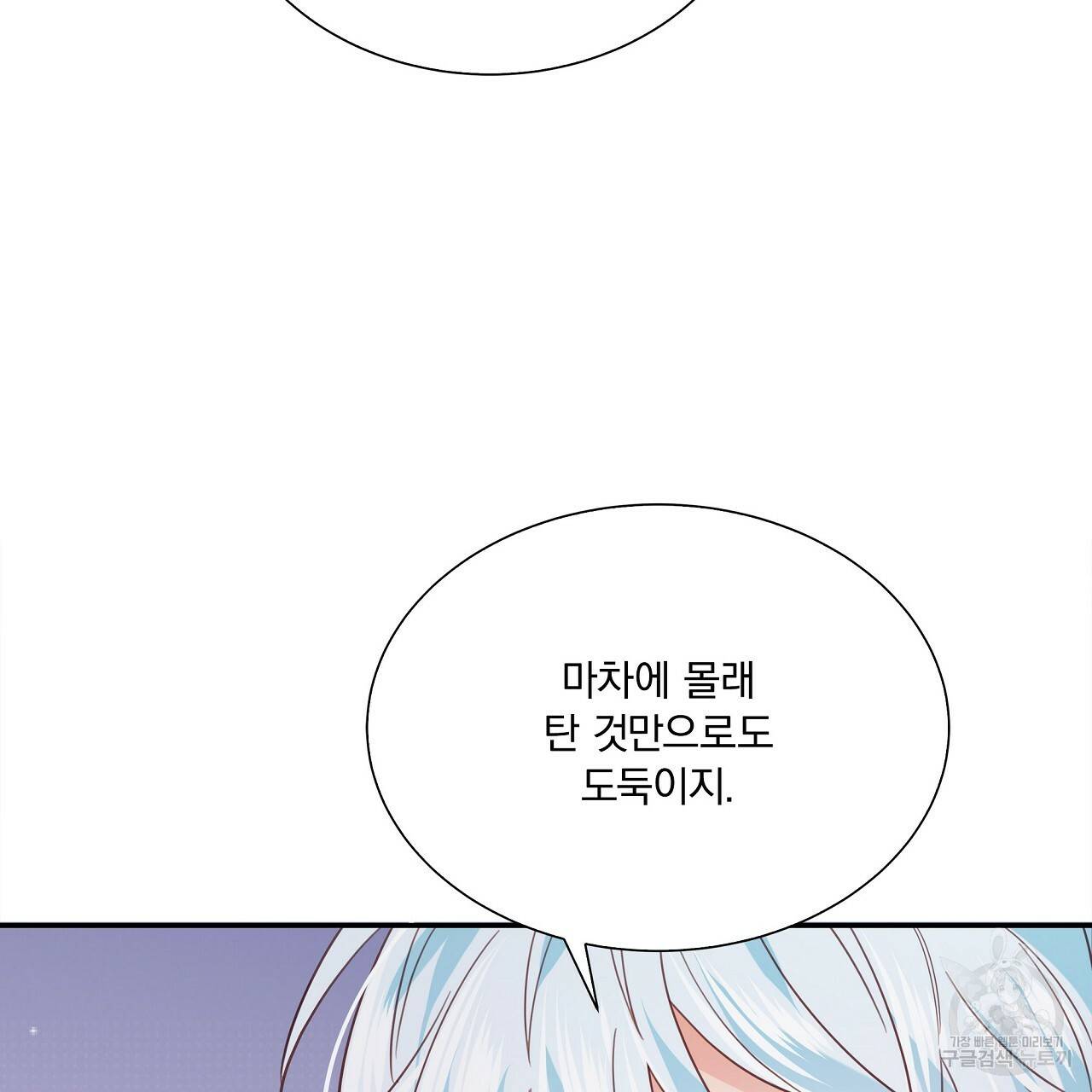 잠 못 드는 시녀의 밤 14화 46