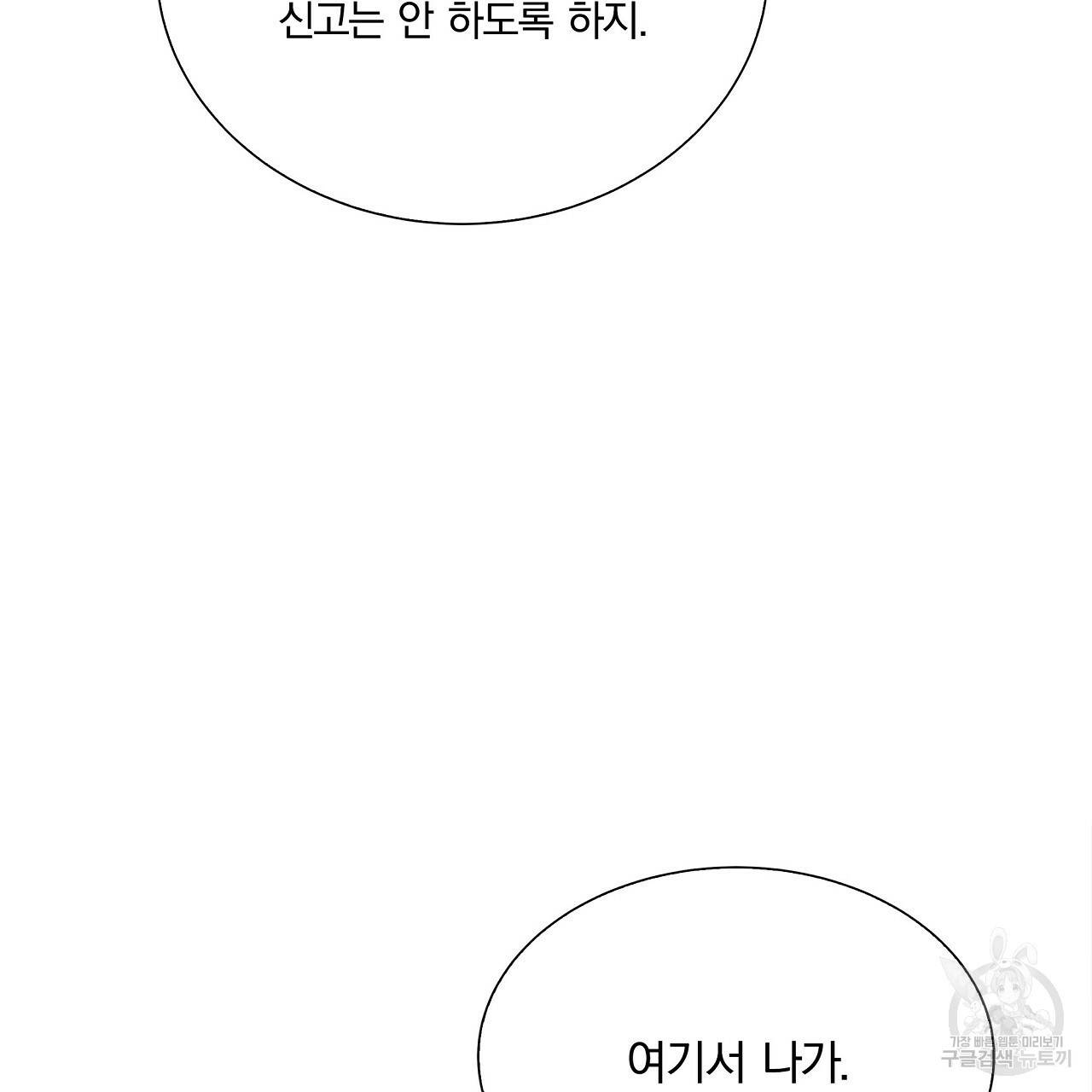 잠 못 드는 시녀의 밤 14화 49